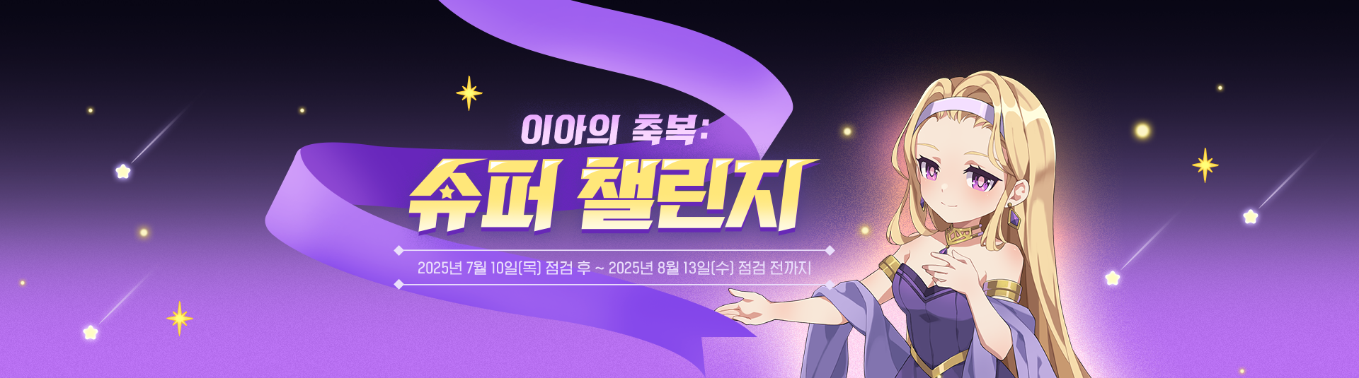 배너