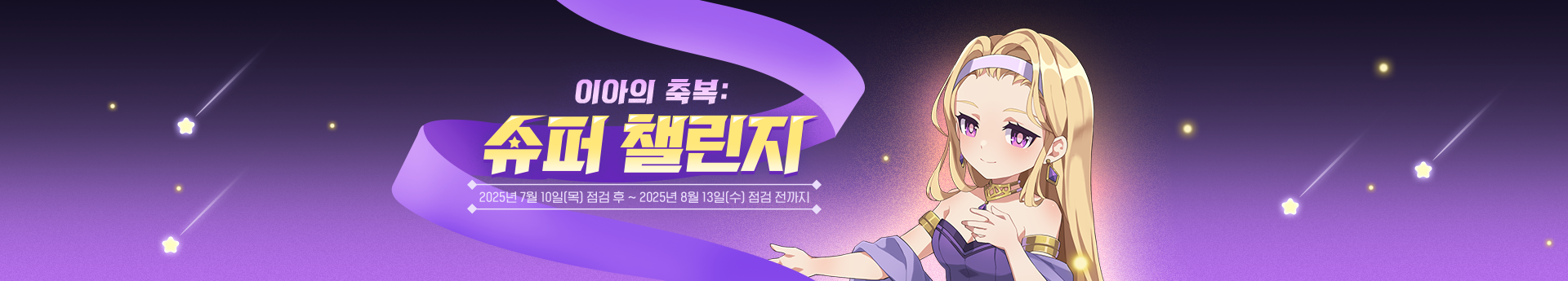 배너