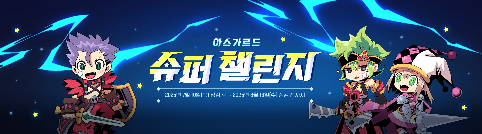 배너