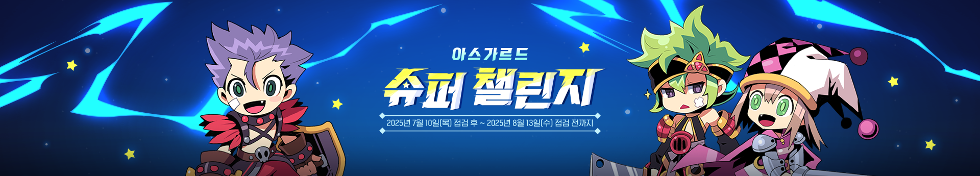 배너
