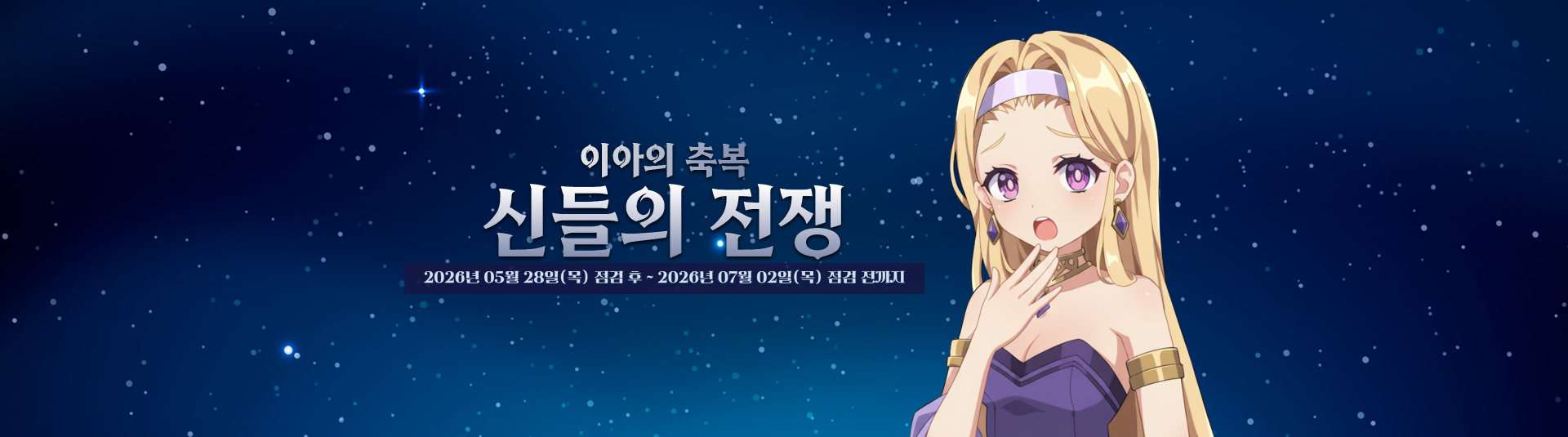 배너