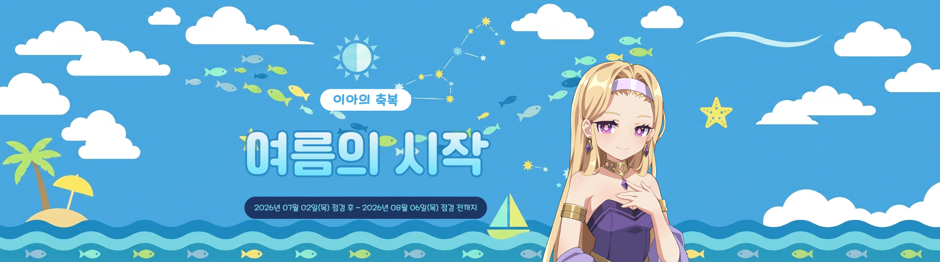 배너