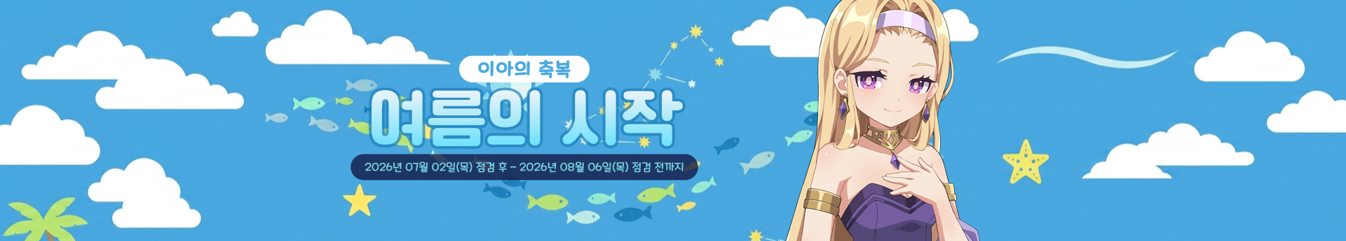 배너