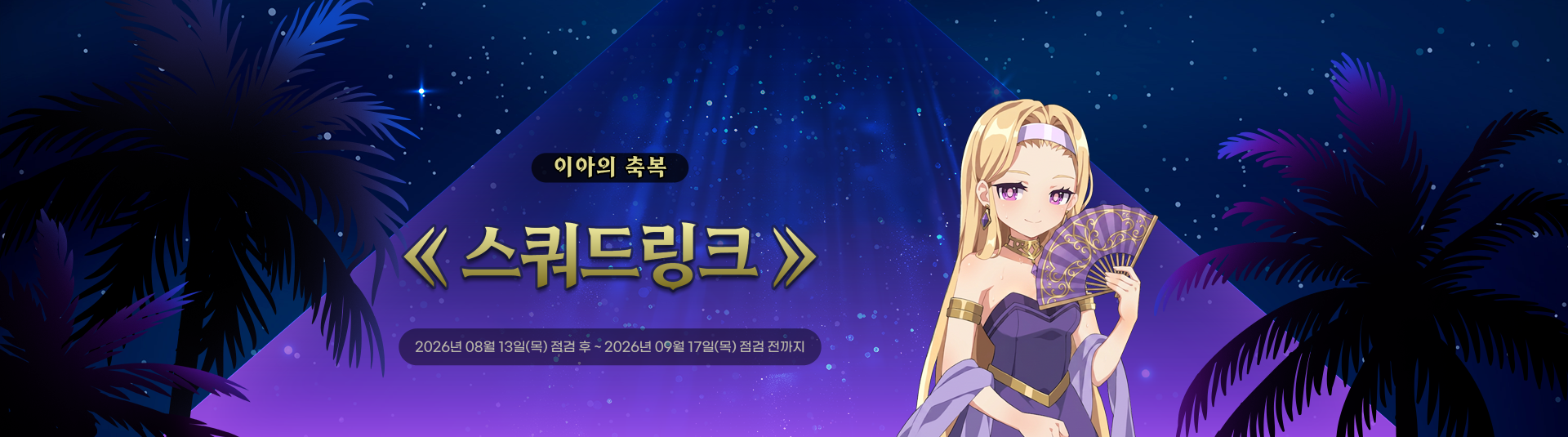 배너