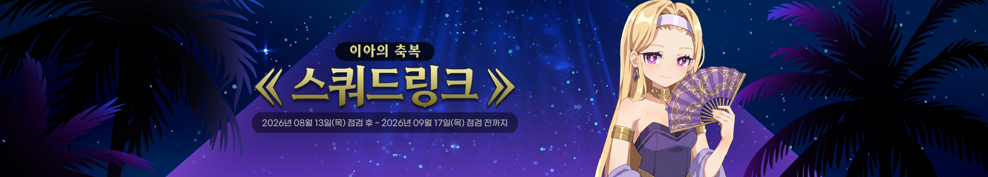 배너