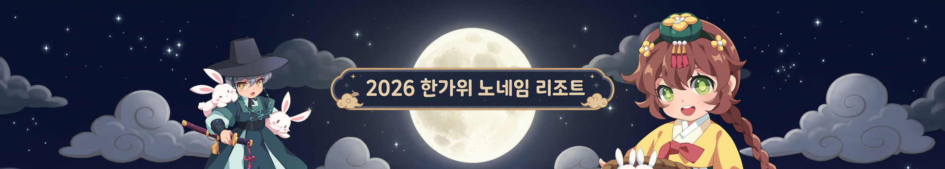 배너