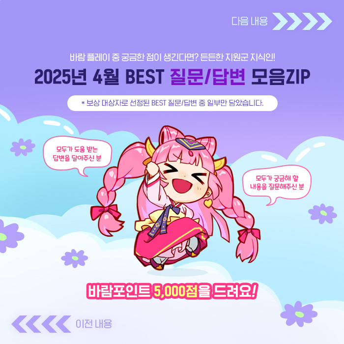 베스트질문답변1