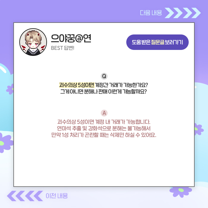 베스트질문답변2