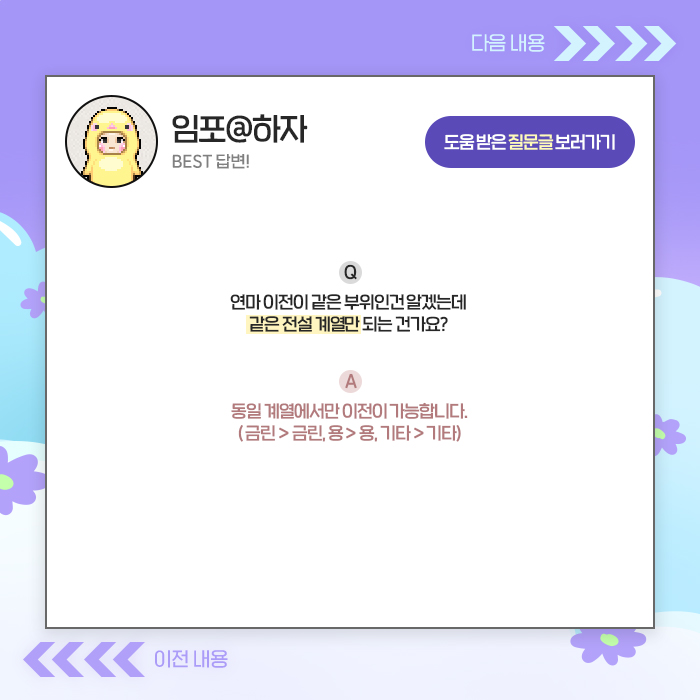 베스트질문답변4