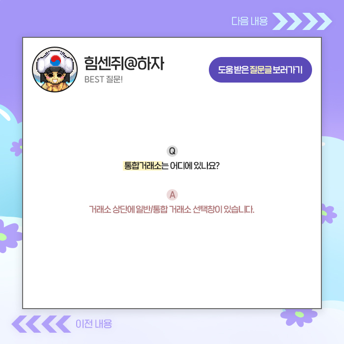 베스트질문답변5