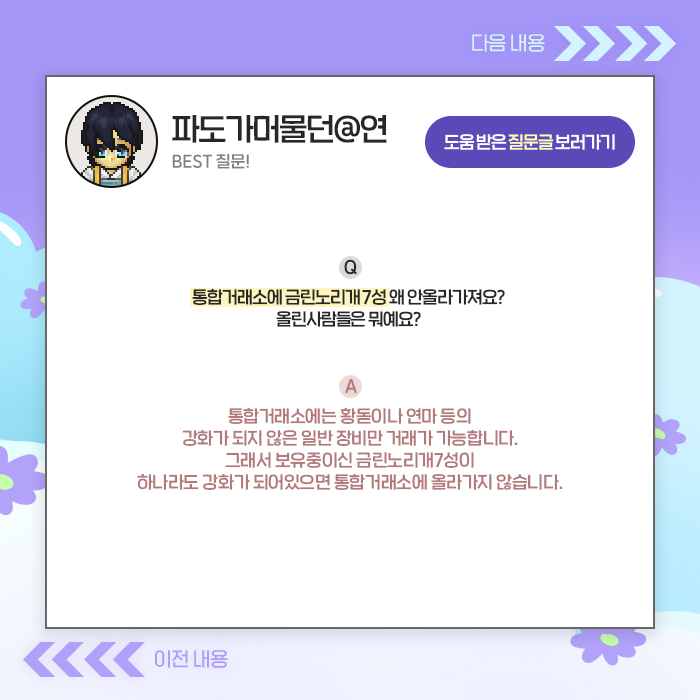 베스트질문답변6