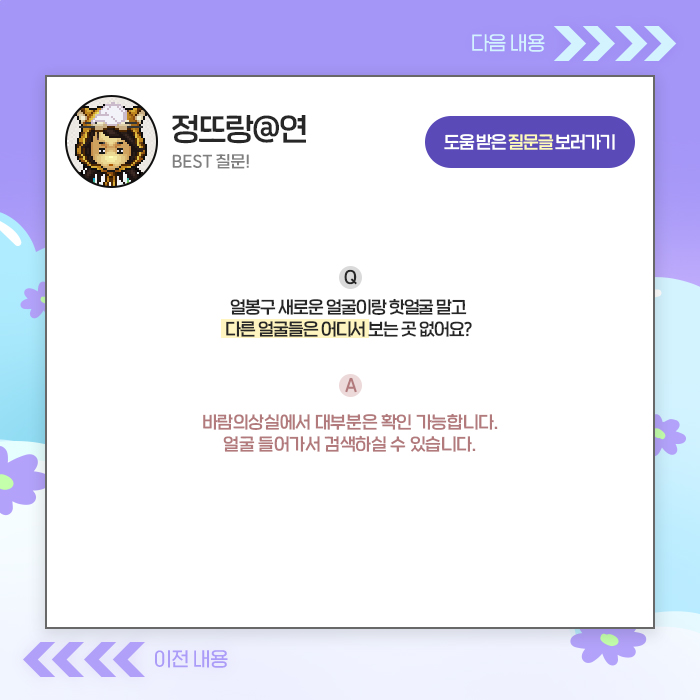 베스트질문답변7