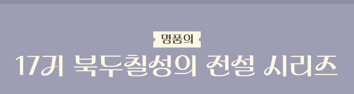 16기 몽환열차 시리즈 소개