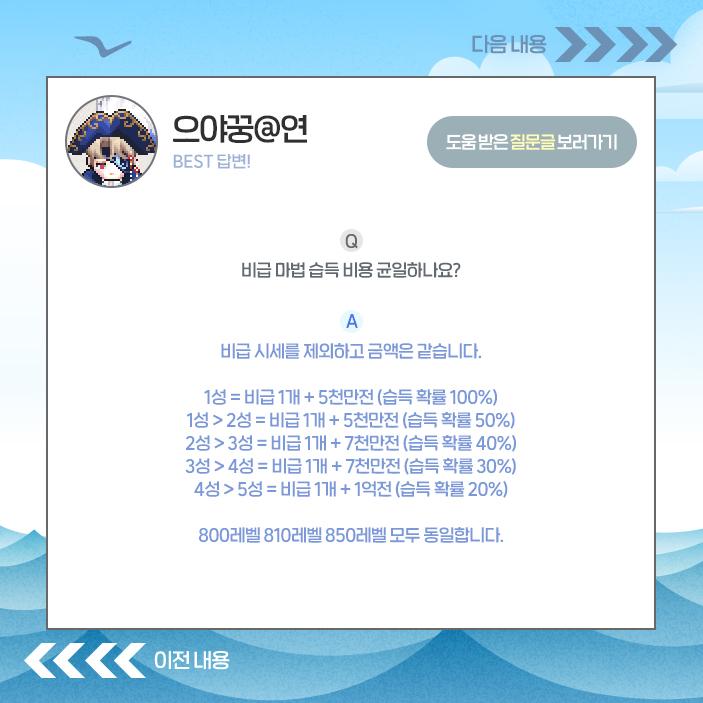 베스트질문답변2