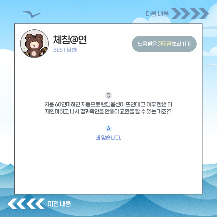 베스트질문답변3