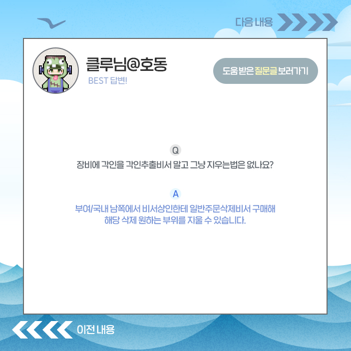 베스트질문답변4