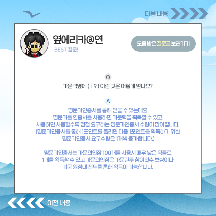 베스트질문답변6