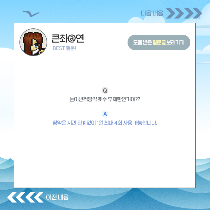 베스트질문답변7