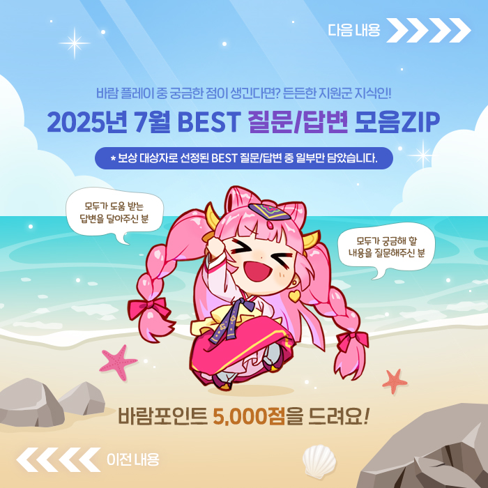 베스트질문답변1