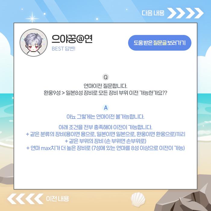 베스트질문답변2
