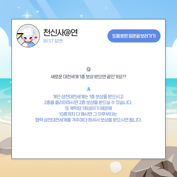 베스트질문답변3