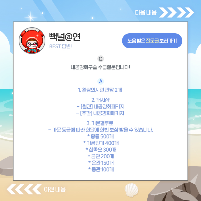 베스트질문답변4
