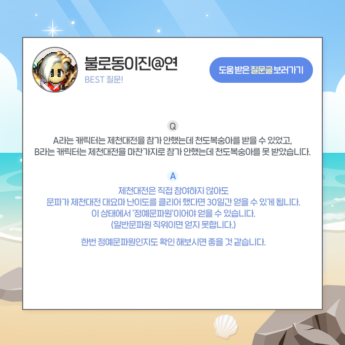 베스트질문답변5