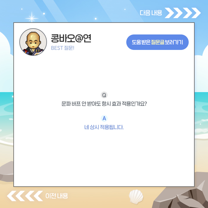 베스트질문답변6