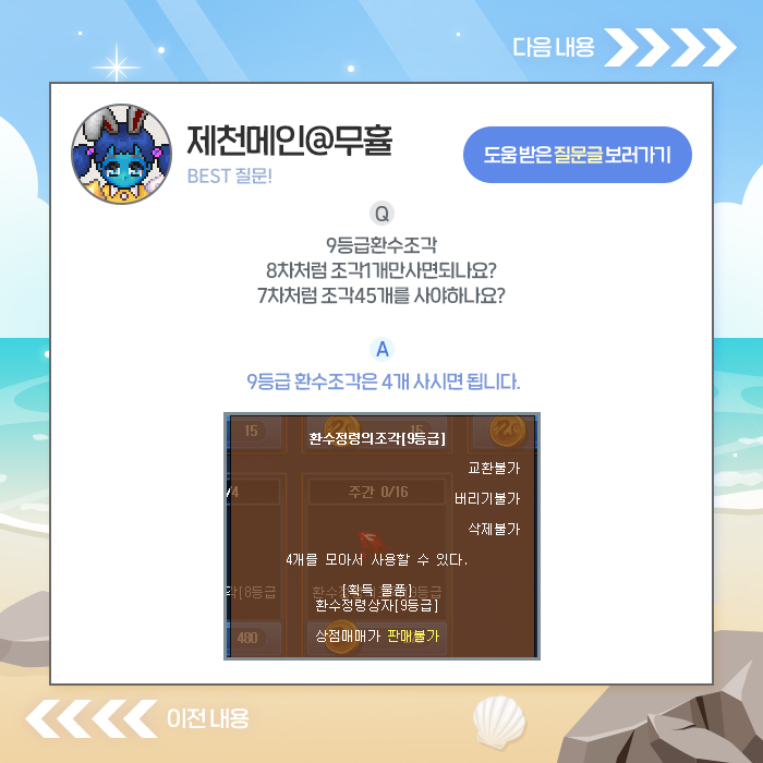 베스트질문답변7