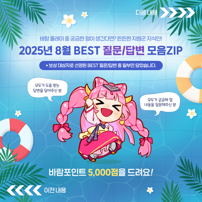 베스트질문답변1