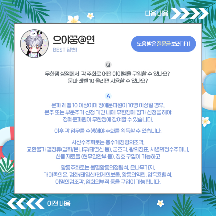 베스트질문답변2