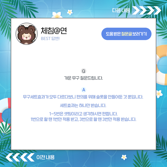 베스트질문답변4