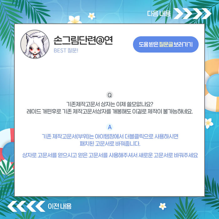 베스트질문답변6