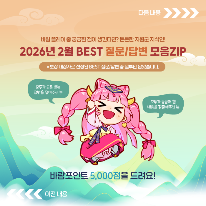 베스트질문답변1