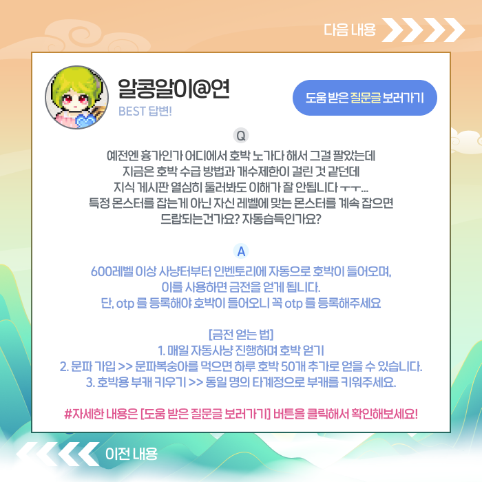 베스트질문답변3