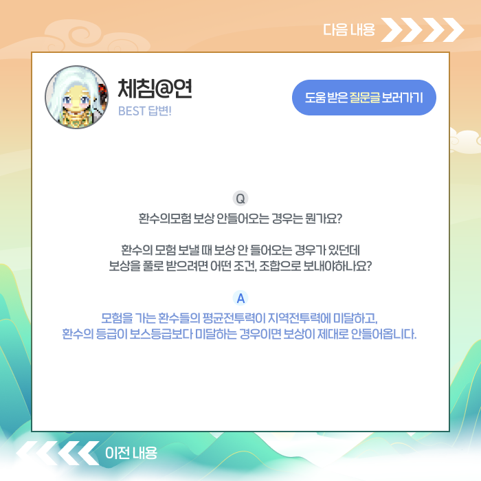 베스트질문답변4