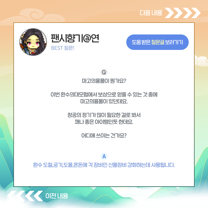 베스트질문답변5