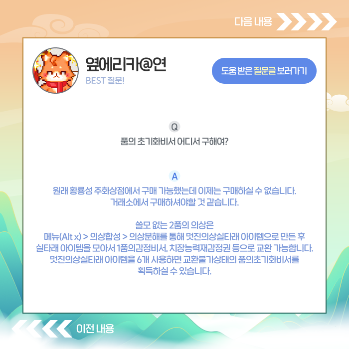 베스트질문답변6