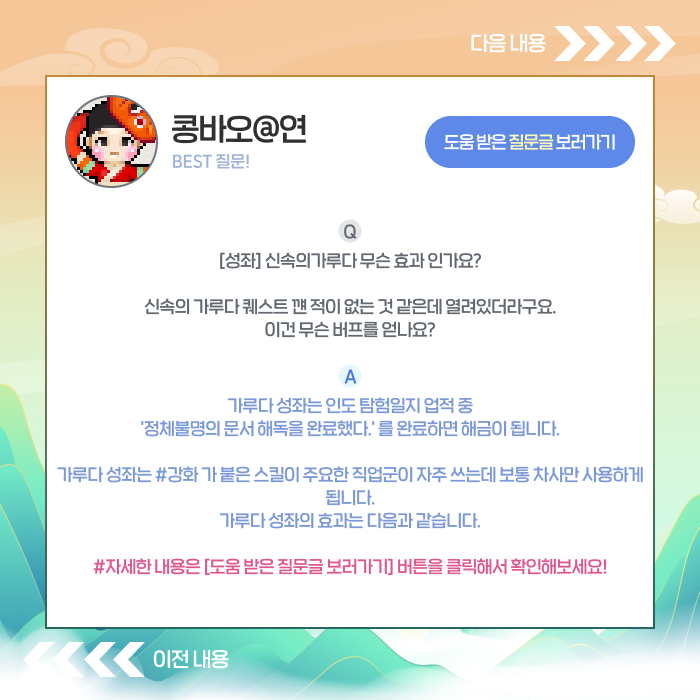 베스트질문답변7