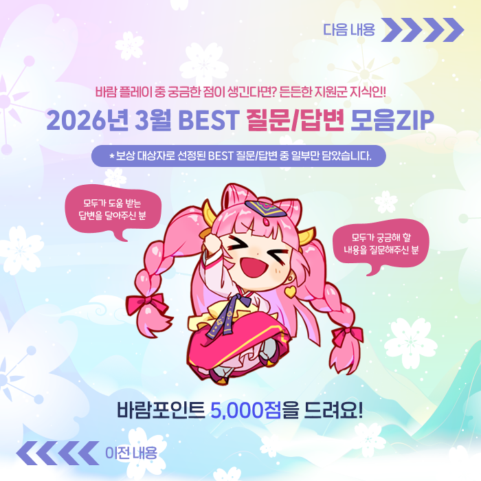 베스트질문답변1