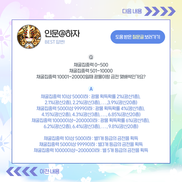 베스트질문답변2