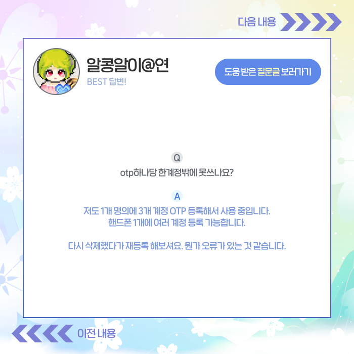 베스트질문답변3