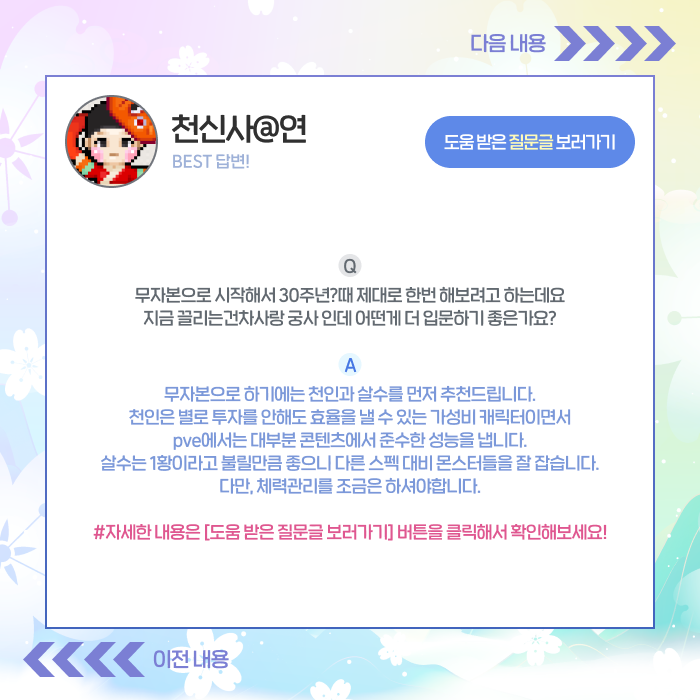 베스트질문답변4