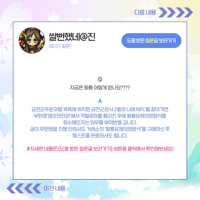 베스트질문답변5