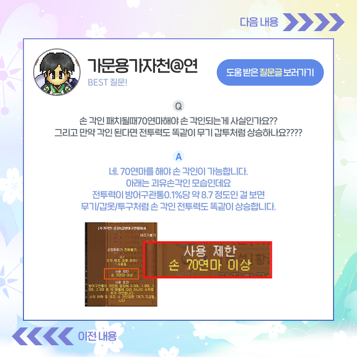 베스트질문답변6