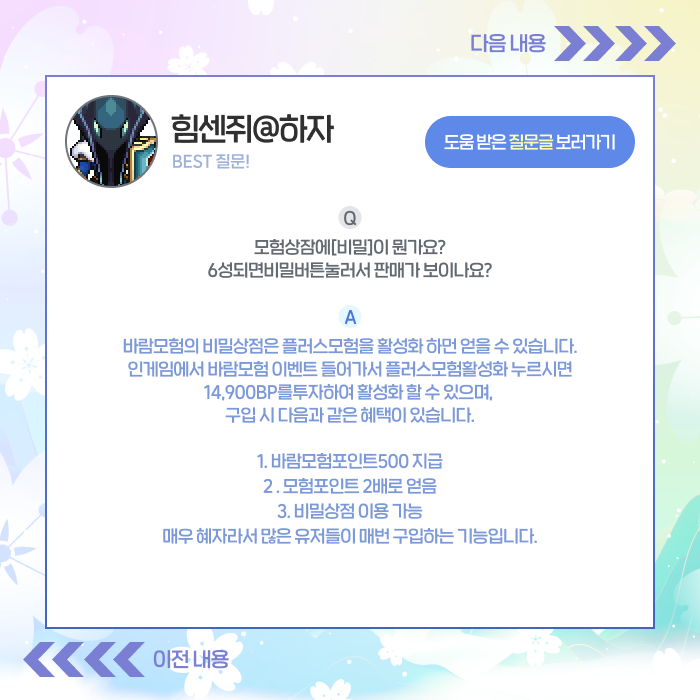베스트질문답변7