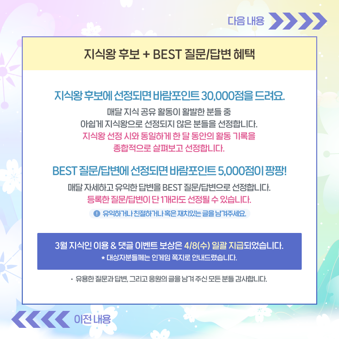 보상안내4