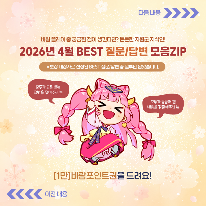 베스트질문답변1