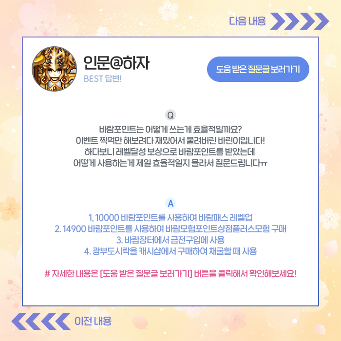 베스트질문답변2