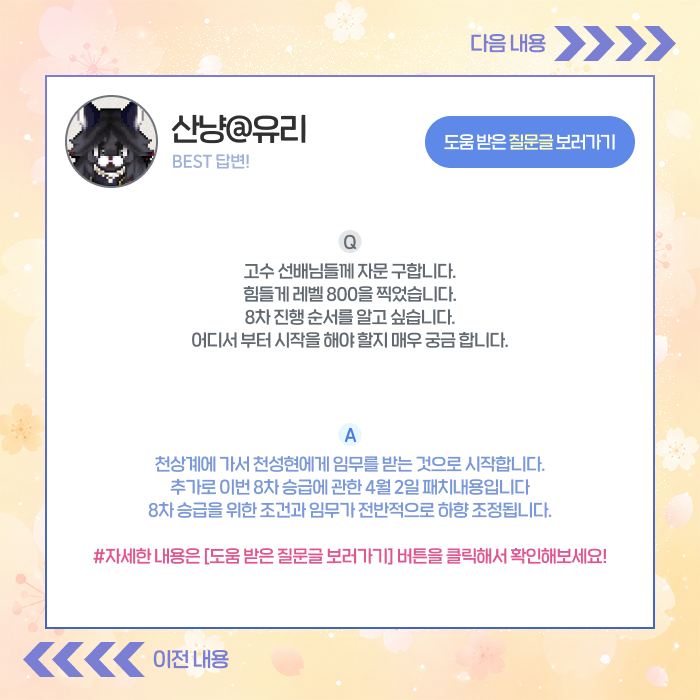 베스트질문답변3